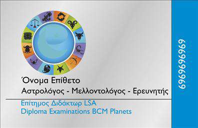  Ανακαλύψτε την κομψότητα και την αυθεντικότητα με αυτές τις επαγγελματικές κάρτες για μελλοντολόγους, ιδανικές για να αναδείξουν την επιστήμη σας. Η κάρτα διαθέτει απαλούς τόνους σε μωβ και χρυσό φόντο, προσδίδοντας μια αίσθηση μυσ mystery και γοητείας που είναι απαραίτητη για αυτούς που εργάζονται στον τομέα της μέντιουμ και της αστρολογίας. Η γραμματοσειρά είναι σύγχρονη και εύκολα αναγνώσιμη, προσφέροντας έναν επαγγελματικό και κομψό τόνο. Τα οπτικά στοιχεία της κάρτας αντικατοπτρίζουν την αξιοπιστία και την expertise του μέλλοντολόγου, καλύπτοντας τις ανάγκες ενός κλάδου όπου η εμπιστοσύνη είναι καθοριστική. Η διακριτική παρουσία συμβόλων που σχετίζονται με τη σοφία και τη γνώση προσθέτει αξία στην εικόνα σας, επιβεβαιώνοντας την επαγγελματική σας στάση. Η ευελιξία του design αυτής της επαγγελματικής κάρτας σας επιτρέπει να προσαρμόσετε εύκολα τα στοιχεία επικοινωνίας σας, όπως το τηλέφωνο, τη διεύθυνση και τυχόν λογότυπα που σας αντιπροσωπεύουν. Έτσι, μπορείτε να δημιουργήσετε μια άμεση και σαφή σύνδεση με τους πελάτες σας. Αυτή η κάρτα υπογραμμίζει τις υπηρεσίες σας με τον καλύτερο δυνατό τρόπο, προβάλλοντας τη μοναδική σας προσφορά ως μέλλοντολόγος. Ο σωστός σχεδιασμός ενισχύει την επαγγελματική σας εικόνα και μπορεί να σας βοηθήσει να κάνετε μια ισχυρή και επαγγελματική πρώτη εντύπωση στους πελάτες σας. Μπορείτε να κάνετε όποιες αλλαγές θέλετε μέσω του online σχεδιαστικού εργαλείου.