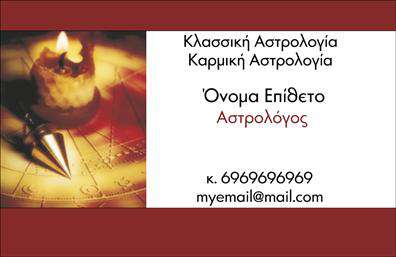 Επαγγελματική κάρτα μελλοντολόγου σε μπλε και χρυσό με αστρολογικά στοιχεία, εκλεπτυσμένη γραμματοσειρά και δυνατότητα προσαρμογής.