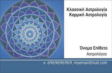 Επαγγελματική κάρτα μελλοντολόγου σε καφέ και μωβ τόνους, γεωμετρικός κύκ, ευανάγνωστες γραμματοσειρές.