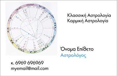 Επαγγελματικές κάρτες μελλοντολόγου, αστρολογικό σχέδιο σε βιολέ και χρυσό, κομψή γραμματοσειρά και δυνατότητα προσαρμογής.