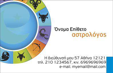 Επαγγελματική κάρτα μελλοντολόγου σε απαλά χρώματα, με σχέδιο αστέρων και πλανητών, εκλεπτυσμένη γραμματοσειρά.