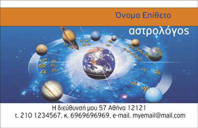 Επαγγελματική κάρτα μελλοντολόγου σε μπλε και χρυσές αποχρώσεις, κομψή γραμματοσειρά και οργανωμένο layout.