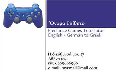 Επαγγελματικές κάρτες - Μεταφράσεις Μεταφραστές - Κωδικός:101315