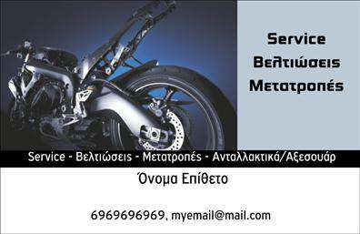    Ανακαλύψτε την ιδανική     επαγγελματική κάρτα    για επαγγελματίες του τομέα των μηχανών με αυτό το εκλεπτυσμένο template. Η σχεδίαση της κάρτας διαθέτει μια κομψή διάταξη, η οποία ενσωματώνει διάφορες αποχρώσεις του μπλε και του γκρι, προσφέροντας έναν δυναμικό αλλά ταυτόχρονα επαγγελματικό χαρακτήρα. Η καθαρή γραμματοσειρά προσθέτει μια αίσθηση σοβαρότητας, ενώ το φόντο μπορεί να ενσωματώσει εικόνες που σχετίζονται με τη βιομηχανία των μηχανών.    Τα οπτικά στοιχεία αυτής της κάρτας αναδεικνύουν την αξιοπιστία και την επαγγελματική εικόνα του χρήστη, κάνοντας τη μια ιδανική επιλογή για μηχανικούς ή ειδικούς επισκευών. Το layout είναι σχεδιασμένο έτσι ώστε να προβάλλει τα βασικά στοιχεία κοινωνικής αλληλεπίδρασης, όπως το όνομα, τον τίτλο και τα στοιχεία επικοινωνίας, δίνοντας τη δυνατότητα με ευκολία στους χρήστες να παραμετροποιήσουν την κάρτα σύμφωνα με τις ανάγκες τους.    Η ευελιξία του design της κάρτας επιτρέπει την εύκολη εισαγωγή του τηλεφώνου, της διεύθυνσης και άλλων στοιχείων, διευκολύνοντας έτσι την επικοινωνία με τους πελάτες. Με μια σταθερή παρουσίαση των υπηρεσιών ή προϊόντων που προσφέρετε, η κάρτα μπορεί να αφήσει μια θετική εντύπωση, προβάλλοντας τις ικανότητες και τις προσφορές σας.    Επιλέγοντας αυτήν την     επαγγελματική κάρτα    για τις ανάγκες σας, θα μπορέσετε να δημιουργήσετε μια ισχυρή και επαγγελματική πρώτη εντύπωση στους πελάτες σας, εξασφαλίζοντας ότι το όνομά σας θα παραμείνει στη μνήμη τους.    Μπορείτε να κάνετε όποιες αλλαγές θέλετε μέσω του online σχεδιαστικού εργαλείου. 