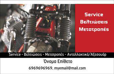    Επαγγελματική κάρτα για Μηχανές    Αυτή η επαγγελματική κάρτα διαθέτει έναν δυναμικό και σύγχρονο σχεδιασμό, ιδανικό για επαγγελματίες που δραστηριοποιούνται στον τομέα των μηχανών. Το background της κάρτας αντικατοπτρίζει την τεχνολογία και την καινοτομία, με χρώματα που συνδυάζουν το γκρι και το μπλε, προσδίδοντας ένα αίσθημα αξιοπιστίας και επαγγελματισμού. Η χρησιμοποιούμενη γραμματοσειρά είναι καθαρή και ευανάγνωστη, διευκολύνοντας την επικοινωνία των στοιχείων σας.    Ο σχεδιασμός του template προβάλλει τη σοβαρότητα και την εμπιστοσύνη που προσφέρει ο επαγγελματίας στον τομέα των μηχανών, καθιστώντας την κάρτα κατάλληλη για μηχανικούς, πωλητές ή οποιονδήποτε εργάζεται με τεχνολογίες μηχανολογίας. Τα οπτικά στοιχεία ενισχύουν το επαγγελματικό προφίλ, ενώ ταυτόχρονα προσκαλούν τους πελάτες να σας εμπιστευτούν.    Η ευελιξία του design είναι σημαντική, καθώς μπορείτε να προσαρμόσετε εύκολα την κάρτα σας προσθέτοντας τα στοιχεία επικοινωνίας όπως τηλέφωνο και διεύθυνση. Μπορείτε επίσης να ενσωματώσετε το λογότυπό σας ή την επωνυμία της επιχείρησής σας, προσδίδοντας μια προσωπική πινελιά στην κάρτα.    Είτε παρέχετε επισκευές, πωλήσεις ή άλλο τύπο υπηρεσιών σχετικών με τις μηχανές, η κάρτα αυτή θα αναδείξει την επαγγελματική σας ταυτότητα με έναν εντυπωσιακό τρόπο.    Η σωστή παρουσίαση μέσω των εκτυπώσεων της κάρτας θα σας βοηθήσει να κάνετε μια ισχυρή και επαγγελματική πρώτη εντύπωση στους πελάτες σας, κάτι που είναι καθοριστικής σημασίας σε έναν τόσο ανταγωνιστικό τομέα.    Μπορείτε να κάνετε όποιες αλλαγές θέλετε μέσω του online σχεδιαστικού εργαλείου. 