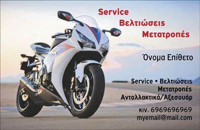  Ανακαλύψτε τη μοναδική αισθητική αυτής της   επαγγελματικής κάρτας  που συνδυάζει αρμονικά λειτουργικότητα και στυλ. Το σχέδιο πρώτης όψης εντυπωσιάζει με τη χρήση έντονων χρωμάτων και δυναμικών γραμμών, που αποπνέουν μια αίσθηση καινοτομίας και τεχνολογικής προόδου, ιδανική για επαγγελματίες στον τομέα των μηχανών. Ο φόντος της κάρτας εκφράζει το επάγγελμα με χαρακτηριστική σαφήνεια, υπογραμμίζοντας την αξιοπιστία και την επαγγελματική στάθμη του χρήστη. Η γραμματοσειρά επιλέχθηκε ώστε να είναι ευανάγνωστη και ταυτόχρονα κομψή, προσδίδοντας μία αίσθηση σοβαρότητας στην επικοινωνία σας. Επιπλέον, το template προσφέρει τη δυνατότητα να προσαρμόσετε εύκολα στοιχεία όπως το τηλέφωνο, τη διεύθυνση και άλλες πληροφορίες επικοινωνίας, εξασφαλίζοντας ότι οι πελάτες σας μπορούν να σας προσεγγίσουν άμεσα. Η ευελιξία του σχεδιασμού είναι ένα από τα κύρια πλεονεκτήματα αυτής της κάρτας. Η κάρτα μπορεί επίσης να φιλοξενήσει και να αναδείξει τις υπηρεσίες ή τα προϊόντα που παρέχετε, δημιουργώντας μια ισχυρή οπτική ταυτότητα, που σας διαφοροποιεί στην αγορά. Είτε πρόκειται για επισκευές μηχανών, είτε για προμήθεια εξαρτημάτων, η   εκτύπωση  αυτής της   επαγγελματικής κάρτας  θα αναδείξει τις ικανότητες σας με τον καλύτερο τρόπο. Μην ξεχνάτε ότι η σωστή   εκτύπωση  επαγγελματικών καρτών μπορεί να σας βοηθήσει να κάνετε μια ισχυρή και επαγγελματική πρώτη εντύπωση στους πελάτες σας, καθιστώντας σας αξέχαστους και επαγγελματικά ελκυστικούς.   Μπορείτε να κάνετε όποιες αλλαγές θέλετε μέσω του online σχεδιαστικού εργαλείου. 