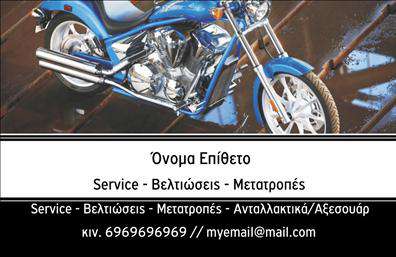    Μοναδικές Επαγγελματικές Κάρτες για Μηχανικούς    Ανακαλύψτε την εντυπωσιακή αυτή     επικοινωνιακή κάρτα    , σχεδιασμένη για επαγγελματίες του τομέα των μηχανών. Το απαλό γκρι φόντο συνδυάζεται αρμονικά με τον καλαίσθητο σχεδιασμό, προσφέροντας μία κομψή και ταυτόχρονα δυναμική όψη. Η γραμματοσειρά είναι καθαρή και μοντέρνα, που ενισχύει την επαγγελματικότητα και την αξιοπιστία σας.    Η προσεγμένη διάταξη των στοιχείων σας επιτρέπει να ενσωματώσετε το όνομα και το επίθετό σας με ευκολία, ενώ υπάρχει επίσης επαρκής χώρος για την εισαγωγή τηλεφώνου, διεύθυνσης και άλλων στοιχείων επικοινωνίας. Αυτό το template αντικατοπτρίζει άμεσα την τεχνική και πρακτική φύση του επαγγέλματός σας, κάνοντάς σας να ξεχωρίζετε στους πελάτες σας.    Η δυνατότητα προσθήκης ενός λογότυπου ή επωνυμίας της επιχείρησής σας επιτρέπει την εξατομίκευση της κάρτας και την προώθηση των υπηρεσιών ή προϊόντων που προσφέρετε στον τομέα των μηχανών.    Με την επιλογή αυτή για     εκτυπώσεις    , μπορείτε να είστε σίγουροι ότι δεν θα περάσετε απαρατήρητος. Η σωστή παρουσίαση των στοιχείων και η επαγγελματική σας εικόνα είναι το κλειδί για να κάνετε μια ισχυρή και θετική πρώτη εντύπωση στους πελάτες σας.    Μπορείτε να κάνετε όποιες αλλαγές θέλετε μέσω του online σχεδιαστικού εργαλείου. 