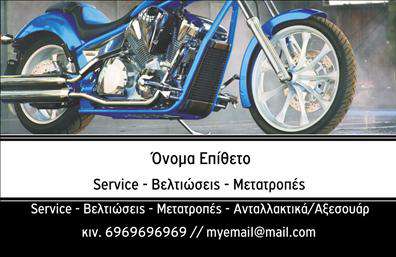    Ανακαλύψτε μια κομψή και δυναμική επιλογή σε επαγγελματικές κάρτες, ιδανική για επαγγελματίες που δραστηριοποιούνται στον τομέα των μηχανών. Το σχέδιο της κάρτας είναι εμπνευσμένο από τη μηχανολογία, με καθαρές γραμμές και γεωμετρικά σχήματα που προσδίδουν μία αίσθηση δυναμισμού. Τα χρώματα έχουν επιλεγεί προσεκτικά, με προεξέχουσες αποχρώσεις του γκρι και του μαύρου που συνδυάζονται αρμονικά με απαλά στοιχεία, δημιουργώντας μια αίσθηση σοβαρότητας και κύρους.    Η γραμματοσειρά είναι σύγχρονη και ευκρινής, διευκολύνοντας την αναγνωσιμότητα του ονόματος και των στοιχείων επικοινωνίας. Το layout είναι έξυπνα σχεδιασμένο για να προκαλεί την αίσθηση της επαγγελματικής αξιοπιστίας, ιδανικό για όσους επιθυμούν να αφήσουν θετική εντύπωση στους πελάτες τους.    Το template παρέχει ευελιξία στον χρήστη, δίνοντάς του τη δυνατότητα να εισάγει τα δικά του στοιχεία, όπως το τηλέφωνο, τη διεύθυνση, καθώς και το λογότυπο της επιχείρησης. Αυτή η δυνατότητα προσαρμογής ενισχύει τη διαχείριση των επαγγελματικών σχέσεων, καθώς οι πελάτες μπορούν εύκολα να επικοινωνήσουν με τον επαγγελματία που τους ενδιαφέρει.    Επιπλέον, οι υπηρεσίες ή τα προϊόντα που προσφέρονται μπορούν να ενσωματωθούν με τρόπο που αναδεικνύει την ειδικότητα του επαγγελματία, κάνοντάς τον να ξεχωρίζει στην αγορά. Η εκτύπωση αυτού του template μπορεί να αποτελέσει το πρώτο βήμα για μια καλή συνεργασία, αφού η κάρτα θα έχει τη δυνατότητα να σταθεί αντάξια των προσδοκιών των πελατών.    Η συγκεκριμένη πτυχή στο σχεδιασμό των επαγγελματικών καρτών θα βοηθήσει τον [επαγγελματία] να κάνει μια ισχυρή και επαγγελματική πρώτη εντύπωση στους πελάτες του, ενισχύοντας την εικόνα και την κατηγορία του.    Μπορείτε να κάνετε όποιες αλλαγές θέλετε μέσω του online σχεδιαστικού εργαλείου. 