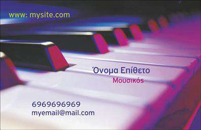    Περιγραφή Επαγγελματικής Κάρτας Μουσικοί    Αυτή η     επαγγελματική κάρτα    για μουσικούς συνδυάζει το κομψό σχεδιασμό με τον δυναμισμό της μουσικής τέχνης. Το φόντο ενσωματώνει ήχους από νότες, δίνοντας μια αίσθηση ζωντάνιας και δημιουργίας. Οι ζωντανές αποχρώσεις κυριαρχούν στην κάρτα, προσελκύοντας άμεσα την προσοχή του κοινού.    Η γραμματοσειρά είναι σύγχρονη και ευανάγνωστη, που αναδεικνύει το όνομα και το επώνυμο του επαγγελματία με στυλ και δυναμισμό. Το layout είναι καλά οργανωμένο, προσφέροντας ευκολία στην αποτύπωση σημαντικών πληροφοριών για τις υπηρεσίες ή τα προϊόντα που προσφέρονται.    Τα οπτικά στοιχεία του template αποπνέουν αξιοπιστία και επαγγελματισμό, κάτι που είναι απαραίτητο στον κόσμο της μουσικής. Αυτή η σχεδίαση επιτρέπει στον χρήστη να κάνει τη δική του σφραγίδα, προσθέτοντας το λογότυπό του, τον αριθμό τηλεφώνου και άλλες σημαντικές λεπτομέρειες επικοινωνίας.    Η ευελιξία του design επιτρέπει στους μουσικούς να προσαρμόσουν την κάρτα τους σύμφωνα με τις ιδιαίτερες ανάγκες τους. Με τη σωστή επιλογή πληροφοριών, η κάρτα μπορεί να αναδείξει τόσο τις μουσικές υπηρεσίες όσο και την προσωπικότητα του επαγγελματία.    Τέλος, αυτή η     επαγγελματική κάρτα    θα βοηθήσει κάθε μουσικό να κάνει μια ισχυρή και επαγγελματική πρώτη εντύπωση στους πελάτες του, προβάλλοντας τη μοναδικότητα και την τέχνη του. Με τις σωστές     εκτυπώσεις    , μπορεί να φέρει τη μουσική σας καριέρα ένα βήμα πιο κοντά στην επιτυχία.    Μπορείτε να κάνετε όποιες αλλαγές θέλετε μέσω του online σχεδιαστικού εργαλείου. 