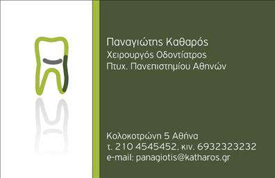  Ανακαλύψτε την τέχνη της επαγγελματικής παρουσίασης με αυτό το κομψό template για οδοντίατρους. Η κάρτα διαθέτει έναν μοντέρνο και καθαρό σχεδιασμό που αποπνέει αξιοπιστία και επαγγελματισμό. Το φόντο, σε απαλή απόχρωση του μπλε, συνδυάζεται ιδανικά με έντονα λευκά και γκρι στοιχεία, προσφέροντας μια αίσθηση φρεσκάδας και καθαριότητας, χαρακτηριστικά που αντικατοπτρίζουν το επάγγελμα του οδοντίατρου. Η γραμματοσειρά είναι σύγχρονη και ευανάγνωστη, εξασφαλίζοντας ότι οι πληροφορίες σας θα είναι άμεσα κατανοητές. Δημιουργούν καταλυτική εντύπωση οι οργανωμένες γραμμές και η κατάλληλη διάταξη των στοιχείων της κάρτας, διευκολύνοντας τους πελάτες σας να συγκρατήσουν τα στοιχεία επικοινωνίας σας. Η ευελιξία του σχεδιασμού σας επιτρέπει να ολοκληρώσετε την κάρτα με το όνομα, το τηλέφωνο και την επωνυμία της επιχείρησής σας, δίνοντάς σας τη δυνατότητα να προσθέσετε το λογότυπό σας για μία ακόμη πιο επαγγελματική αίσθηση. Είναι ιδανική για οδοντίατρους που επιθυμούν να αναδείξουν την ποιότητα των υπηρεσιών τους, προσφέροντας μια πρώτη εικόνα που καθηλώνει. Με αυτή την κάρτα, μπορείτε να υπογραμμίσετε τις υπηρεσίες σας, όπως η οδοντική φροντίδα, οι αισθητικές παρεμβάσεις ή η ορθοδοντική, ενισχύοντας έτσι την επαγγελματική σας παρουσία. Οι εκτυπώσεις που θα παραλάβετε θα είναι υψηλής ποιότητας, εξασφαλίζοντας εντυπωσιακή παρουσίαση. Αυτή η κάρτα θα σας βοηθήσει να κάνετε μια ισχυρή και επαγγελματική πρώτη εντύπωση στους πελάτες σας, διαμορφώνοντας την εικόνα σας σε ένα περιβάλλον υψηλού ανταγωνισμού. Μπορείτε να κάνετε όποιες αλλαγές θέλετε μέσω του online σχεδιαστικού εργαλείου.