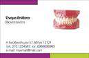 Επαγγελματικές κάρτες - Οδοντίατροι - Κωδικός:105088