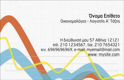  Ανακαλύψτε μια μοναδική σχεδίαση επαγγελματικών καρτών για οικονομολόγους που συνδυάζει κομψότητα και επαγγελματισμό. Το template διαθέτει ένα καθαρό και σύγχρονο layout, με ευκρινείς γραμμές και επαγγελματική γραμματοσειρά που προσδίδουν εμπιστοσύνη. Οι tonalities των γκρι και μπλε χρωμάτων δημιουργούν μια αίσθηση σοβαρότητας και επαγγελματικής αξιοπιστίας. Η κάρτα είναι απλή αλλά εντυπωσιακή, επιτρέποντας στους πελάτες σας να επικεντρωθούν στα στοιχεία σας. Τα οπτικά της στοιχεία, όπως το φόντο και οι ακριβείς γραμμές, αντικατοπτρίζουν την αμεσότητα και τη σαφήνεια στην επικοινωνία, κάτι που είναι ζωτικής σημασίας για επαγγελματίες στο πεδίο της οικονομίας. Με την ευχέρεια να προσαρμόσετε το template, μπορείτε να εισαγάγετε εύκολα το τηλέφωνό σας, τη διεύθυνση ή και το λογότυπο της επιχείρησής σας, προσθέτοντας μια προσωπική πινελιά που θα σας ξεχωρίσει. Οι υπηρεσίες που προσφέρετε μπορούν να αναδειχθούν μέσω της κάρτας, κάνοντάς την ιδανική για να παρουσιάσετε τις οικονομικές συμβουλές ή υπηρεσίες σας. Αυτές οι επαγγελματικές κάρτες θα σας βοηθήσουν να κάνετε μια ισχυρή και επαγγελματική πρώτη εντύπωση στους πελάτες σας, μεταδίδοντας την αξιοπιστία σας από την πρώτη στιγμή. Μπορείτε να κάνετε όποιες αλλαγές θέλετε μέσω του online σχεδιαστικού εργαλείου.