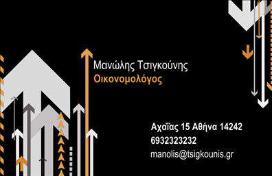    Επαγγελματικές κάρτες για Οικονομολόγους    Ανακαλύψτε τη μοναδική σχεδίαση αυτών των επαγγελματικών καρτών που έχουν σχεδιαστεί ειδικά για οικονομολόγους. Το φόντο είναι σε απαλές, επαγγελματικές αποχρώσεις του μπλε και του λευκού, προσδίδοντας μια αίσθηση σοβαρότητας και αξιοπιστίας. Η χρήση κομψής γραμματοσειράς συνδυάζει την παραδοσιακή με τη σύγχρονη αισθητική, ενώ το layout είναι σαφές και ευανάγνωστο.    Τα οπτικά στοιχεία της κάρτας αντικατοπτρίζουν την επαγγελματική εικόνα ενός οικονομολόγου, με την έμφαση στη λιτότητα και την καθαρότητα που απαιτούνται στον κόσμο των οικονομικών. Δημιουργεί ένα αίσθημα εμπιστοσύνης, ιδανικό για να επικοινωνήσει την αξιοπιστία του επαγγελματία στις σχέσεις του με τους πελάτες.    Αυτό το template προσφέρει μεγάλη ευελιξία, επιτρέποντας στους χρήστες να προσαρμόσουν όχι μόνο το όνομά τους, αλλά και τα στοιχεία επικοινωνίας τους, όπως το τηλέφωνο και τη διεύθυνση. Η δυνατότητα προσθήκης του λογότυπου της επιχείρησής σας θα κάνει την κάρτα ακόμα πιο προσωπική και αναγνωρίσιμη.    Είναι ιδανική για επαγγελματίες οικονομολόγους που προσφέρουν υπηρεσίες όπως χρηματοοικονομική συμβουλευτική, φορολογικές υπηρεσίες ή επενδυτικές στρατηγικές. Με τη σωστή σχεδίαση, οι υπηρεσίες σας θα αποτυπωθούν με τον καλύτερο τρόπο, ενισχύοντας την εικόνα της επιχείρησής σας.    Η συγκεκριμένη σχεδίαση είναι τέλεια για να κάνετε μια ισχυρή και επαγγελματική πρώτη εντύπωση στους πελάτες σας, κάτι που είναι καίριο στην ανταγωνιστική αγορά των οικονομικών υπηρεσιών.    Μπορείτε να κάνετε όποιες αλλαγές θέλετε μέσω του online σχεδιαστικού εργαλείου. 