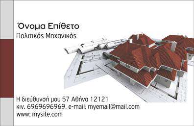 Επαγγελματική κάρτα πολιτικών μηχανικών με γκρι και λευκά χρώματα, καθαρές γραμματοσειρές και δυνατότητα προσαρμογής στοιχείων.