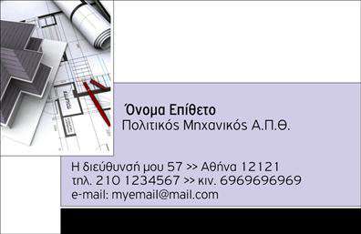 Επαγγελματική κάρτα για πολιτικούς μηχανικούς με γκρι φόντο, μοντέρνο layout και χώρο για λογότυπο και στοιχεία επικοινωνίας.