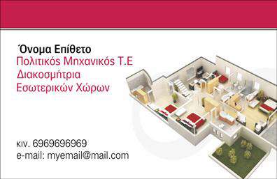 Επαγγελματική κάρτα πολιτικού μηχανικού με μπλε και γκρι φόντο, καθαρό layout και προσαρμόσιμα στοιχεία επικοινωνίας.