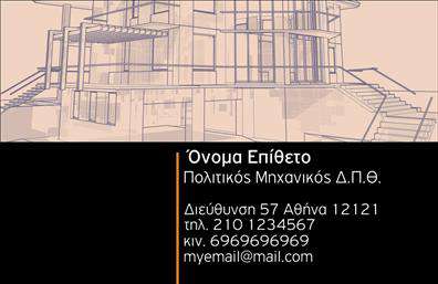Επαγγελματικές κάρτες πολιτικών μηχανικών με μοντέρνο σχέδιο, απαλά χρώματα και χώρο για λογότυπο και στοιχεία επικοινωνίας.
