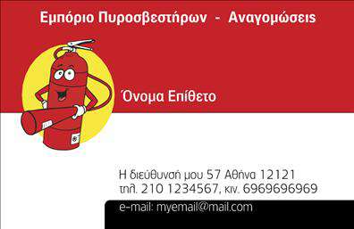    Περιγραφή Template Επαγγελματικών Καρτών για Πυροσβέστες    Ανακαλύψτε αυτό το εντυπωσιακό template επαγγελματικών καρτών που σχεδιάστηκε ειδικά για την κατηγορία πυροσβεστών. Η κάρτα διαθέτει έναν δυναμικό και καθαρό σχεδιασμό, με φόντο σε έντονη κόκκινη απόχρωση που παραπέμπει άμεσα στην ασφάλεια και την καθαρή εικόνα ενός πυροσβέστη. Οι έντονες γραμμές και η σωστή διάταξη των στοιχείων προσφέρουν μια επαγγελματική αίσθηση, ενώ οι φωτεινές φωτογραφίες ενισχύουν την οπτική απήχηση.    Η γραμματοσειρά επιλέχθηκε με προσοχή ώστε να είναι ευανάγνωστη και συνάμα μοντέρνα, κάνοντάς την ιδανική για την παρουσίαση των στοιχείων σας. Αποτελεί ένα εξαιρετικό εργαλείο για επαγγελματίες στον τομέα της πυρόσβεσης, στο οποίο η αξιοπιστία και η σοβαρότητα είναι απαραίτητες.    Το template προσφέρει ευελιξία καθώς μπορείτε να προσαρμόσετε ολοκληρωμένα τα στοιχεία σας, όπως το όνομα, το τηλέφωνο, την διεύθυνση, αλλά και το λογότυπο της επιχείρησής σας. Αυτό σημαίνει ότι μπορείτε να προσθέσετε και άλλες πληροφορίες επικοινωνίας που διευκολύνουν τους πελάτες σας.    Επιπλέον, οι υπηρεσίες πυρασφάλειας που προσφέρετε μπορούν να αναδειχθούν μέσα από την κάρτα σας, τονίζοντας την εμπιστοσύνη και την εξειδίκευσή σας στην αγορά. Η σύγχρονη σχεδίαση, σε συνδυασμό με τις υψηλής ποιότητας εκτυπώσεις, δημιουργεί μια ισχυρή και επαγγελματική παρουσία.    Αυτή η κάρτα είναι η ιδανική επιλογή για να κάνετε μια ισχυρή και επαγγελματική πρώτη εντύπωση στους πελάτες σας, αποδεικνύοντας την αφοσίωσή σας στον τομέα της πυρασφάλειας.       Μπορείτε να κάνετε όποιες αλλαγές θέλετε μέσω του online σχεδιαστικού εργαλείου.   