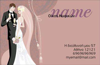  Ανακαλύψτε την κομψότητα με αυτή την εντυπωσιακή κάρτα που σχεδιάστηκε ειδικά για επαγγελματίες στο χώρο των ρούχων, εσωρούχων και αξεσουάρ. Το σχέδιο της κάρτας συνδυάζει απλές γραμμές με μοντέρνα στοιχεία, δημιουργώντας μια αίσθηση φρεσκάδας και στυλ. Το background είναι διακριτικό, επιτρέποντας στο κείμενο να ξεχωρίζει, ενώ η χρήση κομψών χρωμάτων ενισχύει την αίσθηση της αυτοπεποίθησης και της αξιοπιστίας. Η γραμματοσειρά είναι καθαρή και ευανάγνωστη, αντικατοπτρίζοντας τον επαγγελματισμό που απαιτείται στον τομέα της μόδας. Αντικείμενα όπως ο λογότυπος ή η επωνυμία μπορούν εύκολα να ενσωματωθούν, προσφέροντας σ'' αυτούς τους επαγγελματίες την ευκαιρία να παρουσιάσουν την ταυτότητά τους με αριστοκρατικό και σύγχρονο τρόπο. Η λειτουργικότητα της κάρτας δεν σταματά εκεί. Υπάρχει επαρκής χώρος για την εισαγωγή τηλεφώνου, διεύθυνσης και άλλων στοιχείων επικοινωνίας, καθιστώντας την ευέλικτη και προσαρμόσιμη στις ανάγκες σας. Αυτό σημαίνει ότι οι πελάτες σας μπορούν εύκολα να σας βρουν και να επικοινωνήσουν μαζί σας για τα προϊόντα ή τις υπηρεσίες που προσφέρετε. Με τη σωστή εκτύπωση, αυτή η κάρτα θα ενισχύσει την παρουσία σας στην αγορά, προβάλλοντας επαγγελματικά όλο το εύρος των προϊόντων σας. Από κομψά εσώρουχα μέχρι trendy αξεσουάρ, η κάρτα αυτή θα σας βοηθήσει να κάνετε μια ισχυρή και επαγγελματική πρώτη εντύπωση στους πελάτες σας. Μπορείτε να κάνετε όποιες αλλαγές θέλετε μέσω του online σχεδιαστικού εργαλείου.