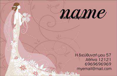    Περιγραφή Template Επαγγελματικών Καρτών    Ανακαλύψτε την κομψότητα και την επαγγελματική αίσθηση που αποπνέει αυτό το template για επαγγελματικές κάρτες, ιδανικό για επαγγελματίες στον τομέα των ρούχων, εσωρούχων και αξεσουάρ. Η σχεδίαση διαθέτει ένα κομψό layout, με απαλή γραμματοσειρά που δίνει έμφαση στα στοιχεία επικοινωνίας, προσκαλώντας τους πελάτες να μάθουν περισσότερα για τις υπηρεσίες σας.    Το background είναι λεπτομερές και αρμονικό, με σινιάλα που παραπέμπουν στον κόσμο της μόδας, ενώ η παλέτα χρωμάτων έχει σχεδιαστεί ώστε να ενσωματώνει κομψές και μοντέρνες αποχρώσεις. Κάθε στοιχείο είναι επιλεγμένο ώστε να αναδεικνύει την αξιοπιστία και τη σοβαρότητα του επαγγελματία του χώρου, ο οποίος επιθυμεί να δημιουργήσει μια ισχυρή προοπτική στους πελάτες του.    Αυτό το template προσφέρει εξαιρετική ευελιξία, επιτρέποντας την προσαρμογή στο όνομα, το τηλέφωνο καθώς και σε άλλα κρίσιμα στοιχεία επικοινωνίας. Η δυνατότητα προσθήκης λογότυπου ή επωνυμίας ενισχύει τη μοναδικότητα της κάρτας, καθιστώντας την σε μια πολύτιμη επένδυση για την επιχείρησή σας.    Οι υπηρεσίες ή τα προϊόντα που προσφέρετε από αυτό το template για επαγγελματικές κάρτες ξεχωρίζουν με τρόπο που ενισχύει τη φήμη σας στην αγορά. Χάρη στην εκτυπωση υψηλής ποιότητας, η κάρτα αυτή θα διατηρήσει τις καλύτερες εντυπώσεις στους αποδέκτες της.    Μην ξεχνάτε, με αυτή την επαγγελματική κάρτα, μπορείτε να δημιουργήσετε μια ισχυρή και εντυπωσιακή πρώτη εντύπωση στους πελάτες σας, δείχνοντας τους την αφοσίωσή σας στη λεπτομέρεια και την ποιότητα.    Μπορείτε να κάνετε όποιες αλλαγές θέλετε μέσω του online σχεδιαστικού εργαλείου. 