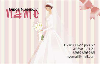       Ανακαλύψτε τη μοναδικότητα της επαγγελματικής σας κάρτας με αυτό το εντυπωσιακό template για ρούχα, εσώρουχα και αξεσουάρ. Τονίζεται από ένα κομψό σχέδιο που συνδυάζει ζωντανά χρώματα και εκλεπτυσμένες γραμματοσειρές, προσφέροντας μια αίσθηση μοντερνισμού και στυλ.      Η κάρτα διαθέτει ένα αρμονικό layout που ενσωματώνει επαγγελματικά στοιχεία με ευκολία. Το background είναι λεπτομερές αλλά διακριτικό, επιτρέποντας έτσι να ξεχωρίζουν οι σημαντικές πληροφορίες σας. Η γραμματοσειρά επιλέγεται προσεκτικά για να αντικατοπτρίζει την αξιοπιστία του επαγγελματία στον τομέα των ρούχων και αξεσουάρ, μεταδίδοντας την εικόνα μιας προσεγμένης επιχείρησης.    Η ευελιξία του design σας επιτρέπει να προσαρμόσετε την κάρτα σας προσθέτοντας τη δική σας επωνυμία, αριθμό τηλεφώνου και διεύθυνση, διασφαλίζοντας ότι οι πελάτες σας θα έχουν πάντα πρόσβαση στις πληροφορίες σας. Με αυτή την επαγγελματική κάρτα, μπορείτε να αναδείξετε τις υπηρεσίες ή τα προϊόντα σας, προσφέροντας μια ολοκληρωμένη εικόνα της επιχείρησής σας.    Μην υποτιμάτε τη σημασία μιας εντυπωσιακής πρώτης εντύπωσης. Μια καλαίσθητη και επαγγελματική κάρτα μπορεί να είναι το κλειδί για να κερδίσετε τη εμπιστοσύνη των πελατών σας, να ενισχύσετε την αναγνωρισιμότητά σας στην αγορά και να διαφοροποιηθείτε από τον ανταγωνισμό.    Μπορείτε να κάνετε όποιες αλλαγές θέλετε μέσω του online σχεδιαστικού εργαλείου. 