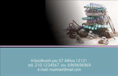    Ανακαλύψτε τις εκλεπτυσμένες     επαγγελματικές κάρτες    που δημιουργήσαμε για τους επαγγελματίες στο χώρο των ρολογιών και κοσμημάτων. Αυτό το template διακρίνεται για τον κομψό σχεδιασμό του, με απαλά χρώματα που συνδυάζουν το λευκό και το χρυσό. Το φόντο αναδεικνύει την πολυτέλεια των προϊόντων και η καθαρή γραμματοσειρά προσδίδει μια σύγχρονη αίσθηση.    Τα οπτικά στοιχεία αυτής της κάρτας αντικατοπτρίζουν την αξιοπιστία και την ποιότητα που αναζητούν οι πελάτες στον τομέα των κοσμημάτων. Η ισορροπημένη διάταξη παρέχει χώρο για το όνομα και το επώνυμο του επαγγελματία, ενώ οι κατάλληλοι χώροι για το λογότυπο και τα στοιχεία επικοινωνίας εξασφαλίζουν ότι οι πελάτες σας θα μπορούν εύκολα να σας βρουν.    Η ευελιξία του design είναι προφανής, καθώς μπορείτε να προσθέσετε το τηλέφωνο, τη διεύθυνση ή και άλλες πληροφορίες, ώστε η κάρτα σας να είναι πλήρης. Είτε ασχολείστε με την πώληση ρολογιών είτε κοσμημάτων, αυτή η κάρτα μπορεί να αναδείξει άριστα τις υπηρεσίες σας και να τονίσει το επαγγελματικό σας προφίλ.    Μην παραλείψετε την ευκαιρία να κάνετε μια ισχυρή πρώτη εντύπωση στους πελάτες σας με αυτές τις     επαγγελματικές κάρτες    . Με την επιλεγμένη σας κάρτα, θα είστε ιδανικά προετοιμασμένοι να εντυπωσιάσετε και να κερδίσετε την εμπιστοσύνη τους.    Μπορείτε να κάνετε όποιες αλλαγές θέλετε μέσω του online σχεδιαστικού εργαλείου. 