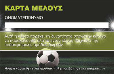 Ανακαλύψτε την κομψότητα και τη λειτουργικότητα σε αυτή τη   επαγγελματική κάρτα  για συλλόγους. Ο οπτικός σχεδιασμός συνδυάζει εκλεπτυσμένα γεωμετρικά μοτίβα με ήπια και επαγγελματικά χρώματα, προσφέροντας μια σύγχρονη αίσθηση. Η χρήση μιας κλασικής γραμματοσειράς εξασφαλίζει τόσο την αναγνωσιμότητα όσο και τη σοβαρότητα που απαιτείται για τους επαγγελματίες που εκπροσωπούν συλλογικές οργανώσεις. Το φόντο, σε αποχρώσεις που εναρμονίζονται με τα χρώματα του συλλόγου, ενισχύει τη συνολική αίσθηση της αξιοπιστίας. Οι χώροι για την προσθήκη του ονόματος, της θέσης και άλλων στοιχείων επικοινωνίας είναι καλά σχεδιασμένοι, παρέχοντας ευελιξία και απλότητα στη χρήση. Αυτή η   επαγγελματική κάρτα  επιτρέπει τη προσθήκη τηλεφώνου και λογότυπου, επισημαίνοντας την ταυτότητα του συλλόγου και διευκολύνοντας τη σύνδεση με το κοινό. Μέσω της κάρτας, οι υπηρεσίες και οι αξίες του συλλόγου μπορούν να αναδειχθούν με τον καλύτερο τρόπο, προβάλλοντας τη δέσμευση και την επαγγελματική στάση των μελών του. Οι   εκτυπώσεις  αυτού του template θα κάνουν μια ισχυρή και επαγγελματική πρώτη εντύπωση στους πελάτες και τα μέλη, βοηθώντας έτσι στην καθιέρωση του συλλόγου στην κοινότητα. Μπορείτε να κάνετε όποιες αλλαγές θέλετε μέσω του online σχεδιαστικού εργαλείου.