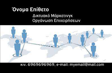    Ανακαλύψτε την κομψότητα που εκπέμπει αυτή η επαγγελματική κάρτα για συμβούλους. Ο σχεδιασμός της χαρακτηρίζεται από μια προσεγμένη διάταξη, με φόντο σε απαλή απόχρωση που ενισχύει την αίσθηση του επαγγελματισμού. Η γραμματοσειρά είναι εκλεπτυσμένη, διασφαλίζοντας ότι το όνομα και το επίθετο του επαγγελματία είναι ευδιάκριτα και εντυπωσιακά.    Το layout της κάρτας παρέχει επαρκή χώρο για την προσθήκη στοιχείων επικοινωνίας, όπως τηλεφώνου και διεύθυνσης, προσφέροντας ευελιξία και δυνατότητα προσαρμογής. Αυτές οι επαγγελματικές κάρτες αντανακλούν όχι μόνο την αξιοπιστία αλλά και τη σοβαρότητα του επαγγελματία συμβούλου, κάνοντάς τις ιδανικές για να κερδίσουν την εμπιστοσύνη των πελατών.    Οι εκτυπώσεις αυτές αναδεικνύουν την επαγγελματική σας ταυτότητα, προσφέροντας τη δυνατότητα να περιγράψετε τις υπηρεσίες ή τα προϊόντα σας με μοναδικό και ελκυστικό τρόπο. Η αντανάκλαση της προσωπικότητάς σας μέσω του design βοηθά στη δημιουργία μιας ισχυρής εικόνας στο μυαλό των πελατών σας.    Μην ξεχνάτε, η σωστή σχεδίαση σας βοηθά να κάνετε μια εντυπωσιακή πρώτη εντύπωση και να ξεχωρίσετε στο ανταγωνιστικό περιβάλλον των συμβούλων.    Μπορείτε να κάνετε όποιες αλλαγές θέλετε μέσω του online σχεδιαστικού εργαλείου. 