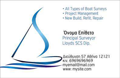  Ανακαλύψτε το μοναδικό design αυτής της κάρτας που αντλεί έμπνευση από τη θάλασσα και τα σκάφη. Με ένα κομψό και ναυτικό θέμα, αυτή η επαγγελματική κάρτα διαθέτει εξαιρετική γραμματοσειρά και ευχάριστους θαλασσινούς τόνους που αποπνέουν μια αίσθηση αξιοπιστίας και εξειδίκευσης στον τομέα των σκαφών. Το layout έχει σχεδιαστεί προσεκτικά για να αναδεικνύει την επαγγελματική σας εικόνα, με φόντο που θυμίζει κύματα και ναυτικές συνθέσεις, επισημαίνοντας τη σύνδεσή σας με τη θάλασσα. Οι λεπτομέρειες στο σχέδιο προσθέτουν μια διαχρονική και μοντέρνα γραφή, ιδανική για επαγγελματίες που θέλουν να δημιουργήσουν ισχυρές εντυπώσεις. Η κάρτα προσφέρει ευελιξία, επιτρέποντας την εύκολη προσαρμογή στοιχείων όπως το τηλέφωνο, τη διεύθυνση και τα στοιχεία επικοινωνίας σας. Έτσι, μπορείτε να προσαρμόσετε το template στις ανάγκες σας, διασφαλίζοντας ότι οι πελάτες σας θα σας βρουν εύκολα. Αυτή η επαγγελματική κάρτα είναι ιδανική για να αναδείξει τις υπηρεσίες σας στον τομέα των σκαφών, είτε πρόκειται για ναυλώσεις, πωλήσεις ή συντήρηση σκαφών. Με την ποιότητα της εκτύπωσης που προσφέρουμε, η κάρτα σας θα εντυπωσιάσει τους πελάτες και συνεργάτες σας. Με αυτό το διαχρονικό και επαγγελματικό σχέδιο, θα μπορέσετε να κάνετε μια ισχυρή και αξέχαστη πρώτη εντύπωση στους πελάτες σας, αντικατοπτρίζοντας την εμπειρία και την αξιοπιστία σας στον τομέα. Μπορείτε να κάνετε όποιες αλλαγές θέλετε μέσω του online σχεδιαστικού εργαλείου.