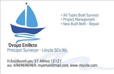  Καλωσορίστε τον κόσμο της ναυσιπλοΐας με αυτήν την εντυπωσιακή επαγγελματική κάρτα, σχεδιασμένη για επαγγελματίες του χώρου των σκαφών και της θάλασσας. Η κάρτα διαθέτει ένα φρέσκο και καθαρό σχέδιο που παραπέμπει σε θαλάσσια στοιχεία, γεγονός που την καθιστά ιδανική για ναυτικούς, ναυτιλιακές εταιρείες και κάθε μορφής επαγγελματίες που σχετίζονται με τη θάλασσα. Το μπλε χρώμα του φόντου συνδυάζεται άριστα με λευκές και ασημένιες λεπτομέρειες, προσδίδοντας μια αίσθηση αξιοπιστίας και επαγγελματισμού. Η επιλεγμένη γραμματοσειρά είναι κομψή και ευανάγνωστη, προσδιορίζοντας με σαφήνεια το όνομα σας και την επωνυμία της επιχείρησής σας. Ο χώρος για την εισαγωγή τηλεφώνου και άλλων στοιχείων επικοινωνίας είναι ευδιάκριτος και εύχρηστος, προσφέροντας τη δυνατότητα εξατομίκευσης σύμφωνα με τις ανάγκες σας. Το layout είναι προσεκτικά μελετημένο, ώστε οι σημαντικές πληροφορίες να παρουσιάζονται με τρόπο που προσελκύει την προσοχή και ενισχύει την επαγγελματική κουλτούρα. Αυτή η επαγγελματική κάρτα μπορεί να σηματοδοτήσει τη μεταφορά αμφιβολιών σε σιγουριά, βοηθώντας σας να προβάλλετε τις υπηρεσίες σας στον τομέα των σκαφών με εντυπωσιακό τρόπο. Είτε δραστηριοποιείστε στη ναυτιλία είτε σε ναυτικές υπηρεσίες, η κάρτα αυτή αναδεικνύει όχι μόνο την επαγγελματική σας εικόνα αλλά και τη συνάφεια με τον κόσμο της θάλασσας. Η δυνατότητα προσαρμογής τη καθιστά ιδανική επιλογή για όλες τις επιχειρηματικές σας ανάγκες. Εδώ μπορείτε να εισάγετε τυχόν ειδικές υπηρεσίες ή προϊόντα που προσφέρετε μέσω μιας απλής διαδικασίας, ενδυναμώνοντας περαιτέρω την επαγγελματική σας παρουσία. Η σωστή εκτύπωση αυτής της κάρτας μπορεί να σας βοηθήσει να κάνετε μια ισχυρή και επαγγελματική πρώτη εντύπωση στους πελάτες σας, αναδεικνύοντας την αξιοπιστία και την εμπειρία σας στο χώρο. Μπορείτε να κάνετε όποιες αλλαγές θέλετε μέσω του online σχεδιαστικού εργαλείου.