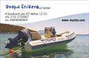 Επαγγελματικές κάρτες - Σκάφη Θάλασσα - Κωδικός:100391