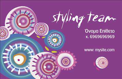    Ανακαλύψτε την κομψότητα και τον επαγγελματισμό που αποπνέει αυτή η     επαγγελματική κάρτα    για στυλίστες. Το σχέδιο είναι απαλό και κομψό, με μια δημιουργική διάταξη που επιτρέπει την ευκολία ανάγνωσης. Η χρήση φωτεινών χρωμάτων και εκλεπτυσμένων στοιχείων αναδεικνύει την καλλιτεχνική σας ικανότητα, ενώ το πλαίσιο δημιουργεί μια ευχάριστη εικόνα, ιδανική για επαγγελματίες του κλάδου.    Η γραμματοσειρά επιλέγεται προσεκτικά ώστε να ενισχύσει την αίσθηση της εμπιστοσύνης και της δημιουργικότητας. Κάθε στοιχείο έχει τοποθετηθεί με σχολαστική προσοχή, προσφέροντας μια ισχυρή παρουσία σε κάθε πελάτη. Τα οπτικά στοιχεία του template συνδυάζουν τον επαγγελματισμό με την αισθητική, που ενδυναμώνει την εμπιστοσύνη στους πελάτες σας.    Η ευελιξία αυτού του σχεδιασμού είναι αξιοσημείωτη, καθώς μπορείτε να προσαρμόσετε εύκολα τα στοιχεία επικοινωνίας, όπως αριθμό τηλεφώνου, διεύθυνση και λογότυπο της επιχείρησής σας. Αυτό δίνει τη δυνατότητα να προσφέρετε εξατομικευμένες υπηρεσίες στους πελάτες, προβάλλοντας ταυτόχρονα την επαγγελματική σας ταυτότητα.    Αυτή η     επαγγελματική κάρτα    για στυλίστες είναι ιδανική για όσους θέλουν να αναδείξουν τις υπηρεσίες τους σε τομείς όπως η μόδα, η κομμωτική και η αισθητική. Η εκτύπωση αυτού του template θα αποτυπώσει την ποιότητα και τη δημιουργικότητα που σας χαρακτηρίζει.    Μην υποτιμάτε τη δύναμη μιας καλής     εκτύπωσης    ; αυτή η κάρτα μπορεί να βοηθήσει τον στυλίστα να κάνει μια ισχυρή και επαγγελματική πρώτη εντύπωση στους πελάτες του, καθορίζοντας την επαγγελματική του εικόνα και δημιουργώντας αξέχαστες σχέσεις.    Μπορείτε να κάνετε όποιες αλλαγές θέλετε μέσω του online σχεδιαστικού εργαλείου. 