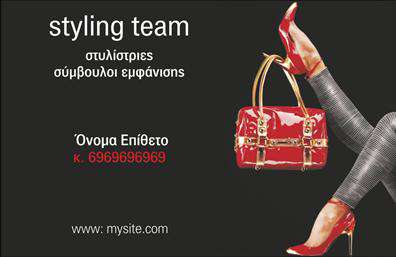    Επαγγελματικές Κάρτες για Στυλίστες    Ανακαλύψτε έναν κομψό και μοντέρνο σχεδιασμό για τις     επαγγελματικές κάρτες    σας, ιδανικό για στυλίστες. Το template ταυτόχρονα ενσωματώνει μία κομψή παλέτα χρωμάτων με αποχρώσεις του ροζ και του χρυσού, δημιουργώντας μία αίσθηση πολυτέλειας και φινέτσας. Η γραμματοσειρά είναι κομψή και ευανάγνωστη, προσδίδοντας επαγγελματισμό στην κάρτα σας.    Ο σχεδιασμός αντικατοπτρίζει τη δημιουργικότητα και την αξιοπιστία του επαγγελματία στυλίστα, προσκαλώντας τους πελάτες σας να ανακαλύψουν τις μοναδικές υπηρεσίες σας. Τα οπτικά στοιχεία, όπως οι απαλές γραμμές και οι καμπύλες, δημιουργούν μια ευχάριστη εμφάνιση που σίγουρα θα τραβήξει την προσοχή.    Αυτή η κάρτα προσφέρει ευελιξία στον σχεδιασμό σας, επιτρέποντας την προσαρμογή του ονόματος, του τηλεφώνου, της διεύθυνσης και άλλων στοιχείων επικοινωνίας. Είναι ιδανική για να προβάλετε τις υπηρεσίες σας, όπως styling, make-up και συμβουλευτική μόδας, με ξεχωριστό και επαγγελματικό τρόπο.    Με την     εκτύπωση    αυτής της κάρτας, θα μπορέσετε να κάνετε μία εξαιρετική πρώτη εντύπωση στους πελάτες σας. Είναι ο τέλειος τρόπος για να προωθήσετε την επιχείρησή σας και να εδραιώσετε τη φήμη σας στον κόσμο της μόδας.    Μπορείτε να κάνετε όποιες αλλαγές θέλετε μέσω του online σχεδιαστικού εργαλείου. 