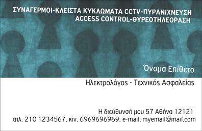    Αυτές οι επαγγελματικές κάρτες σχεδιάστηκαν με σκοπό να αποπνέουν αξιοπιστία και ασφάλεια, ιδανικές για επαγγελματίες που δραστηριοποιούνται στο χώρο της προστασίας και των συστημάτων συναγερμών. Το κεντρικό σχέδιο συνδυάζει σκούρες και φωτεινές αποχρώσεις, δημιουργώντας μια εντυπωσιακή και κομψή εμφάνιση. Τα γεωμετρικά σχήματα και οι καθαρές γραμμές προσθέτουν μια σύγχρονη αίσθηση, ενώ η γραμματοσειρά είναι ευανάγνωστη και επαγγελματική.    Τα οπτικά στοιχεία του template αντικατοπτρίζουν την εμπιστοσύνη και την επαγγελματική προσέγγιση του συγκεκριμένου τομέα. Η χρήση ισχυρών χρωμάτων όπως το μαύρο και το μπλε δημιουργεί μια αίσθηση ασφάλειας, ιδανική για τις ανάγκες των πελατών που ζητούν υπηρεσίες προστασίας. Στο κάτω μέρος της κάρτας, υπάρχει χώρος για την προσθήκη τηλεφώνου και διεύθυνσης, διευκολύνοντας την επικοινωνία με τους πελάτες σας.    Επιπλέον, η ευελιξία του design επιτρέπει την προσωπική προσαρμογή, ώστε να μπορείτε να συμπεριλάβετε στοιχεία επικοινωνίας και λογότυπα της επιχείρησής σας. Η κάρτα αποτελεί τη τέλεια προβολή των υπηρεσιών σας, ώστε οι πελάτες να αντιληφθούν άμεσα την ποιότητα και την αξιοπιστία που προσφέρετε μέσω των υπηρεσιών συναγερμών.    Με αυτές τις επαγγελματικές κάρτες, μπορείτε να κάνετε μια ισχυρή και επαγγελματική πρώτη εντύπωση στους πελάτες σας. Κάθε κάρτα έγινε για να εκπέμπει το κύρος που χρειάζεται ο υποψήφιος πελάτης σας ώστε να σας εμπιστευτεί για την ασφάλειά του.    Μπορείτε να κάνετε όποιες αλλαγές θέλετε μέσω του online σχεδιαστικού εργαλείου. 