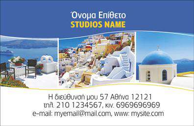    Επαγγελματικές Κάρτες για Ξενοδοχεία και Ενοικιαζόμενα Δωμάτια    Ανακαλύψτε την ιδανική επαγγελματική κάρτα που συνδυάζει κομψότητα και επαγγελματισμό, ιδανική για τον τομέα των τουριστικών επιχειρήσεων. Το σχέδιο αυτής της κάρτας απεικονίζει μια φυσική και φιλόξενη ατμόσφαιρα, με χρώματα που παραπέμπουν στη φύση και την ηρεμία, όπως το πράσινο και το μπλε, προσκαλώντας έτσι τους πελάτες σε μια αξέχαστη εμπειρία διαμονής.    Η γραμματοσειρά είναι καλαίσθητη και ευανάγνωστη, ιδανική για την παρουσίαση του ονόματος σας και της επιχείρησης σας, ενώ το layout είναι προσεκτικά μελετημένο ώστε να αναδεικνύει τα βασικά σας στοιχεία επικοινωνίας. Το background της κάρτας μπορεί να περιλαμβάνει μια όμορφη τοποθεσία ή κάποιο σχετικό τουριστικό στοιχείο που προσελκύει το ενδιαφέρον των πελατών.    Αυτή η επαγγελματική κάρτα αντικατοπτρίζει την αξιοπιστία σας ως επαγγελματίας στο χώρο του τουρισμού, υπογραμμίζοντας τη δέσμευσή σας για ποιότητα και εξυπηρέτηση. Η ευελιξία του design σας επιτρέπει να προσαρμόσετε τις πληροφορίες σας, όπως το τηλέφωνο και τη διεύθυνση, διευκολύνοντας έτσι την επαφή με πιθανούς πελάτες.    Η κάρτα σας μπορεί επίσης να περιλαμβάνει λεπτομέρειες για τις υπηρεσίες που προσφέρετε, όπως πακέτα διαμονής ή ειδικές προσφορές, και να τις αναδείξει με έναν επαγγελματικό και ελκυστικό τρόπο.    Δημιουργώντας μια αξέχαστη εικόνα μέσω της εκτύπωσης της κάρτας σας, θα μπορέσετε να κάνετε μια ισχυρή και επαγγελματική πρώτη εντύπωση στους πελάτες σας. Μην παραλείψετε την ευκαιρία να εντυπωσιάσετε!    Μπορείτε να κάνετε όποιες αλλαγές θέλετε μέσω του online σχεδιαστικού εργαλείου. 