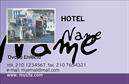 Επαγγελματικές κάρτες - Τουρισμός Ξενοδοχεία Ενοικιαζόμενα Δωμάτια - Κωδικός:100075