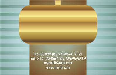    Πάρτε μια γεύση από επαγγελματισμό με αυτές τις επαγγελματικές κάρτες για τα ψιλικά πρατήρια τροφίμων!    Αυτές οι     επαγγελματικές κάρτες    διαθέτουν μια μοντέρνα και ελκυστική σχεδίαση που αποκαλύπτει την ταυτότητα του επαγγελματία στον τομέα των τροφίμων. Το φόντο της κάρτας σε ζωντανά χρώματα προσδίδει μια φρέσκια αίσθηση, η οποία υπογραμμίζει τη φρεσκάδα των προϊόντων που προσφέρονται. Η καθαρή και ευανάγνωστη γραμματοσειρά επιτρέπει την εύκολη αναγνώριση του ονόματος και της επιχείρησης σας, κάνοντάς την ιδανική για να ξεχωρίσετε.    Τα οπτικά στοιχεία της κάρτας αντικατοπτρίζουν τις αξίες του επαγγέλματος σας, μεταφέροντας την εμπιστοσύνη και την αξιοπιστία που σας χαρακτηρίζει στον τομέα των τροφίμων. Οι λεπτομέρειες πάνω στην κάρτα ενισχύουν την εικόνα της επιχείρησής σας, υποδεικνύοντας την ποιότητα και την εξειδίκευσή σας.    Επιπλέον, η ευελιξία του design σας επιτρέπει να προσαρμόσετε την κάρτα εύκολα, εισάγοντας τα στοιχεία επικοινωνίας σας, όπως τηλέφωνο και διεύθυνση, έτσι ώστε να είστε πάντα προσβάσιμοι στους πελάτες σας. Η δυνατότητα προσαρμογής εξασφαλίζει ότι η κάρτα σας είναι όχι μόνο όμορφη αλλά και λειτουργική.    Μη διστάσετε να αναδείξετε τις υπηρεσίες ή τα προϊόντα σας, σε συνδυασμό με αυτές τις     εκτυπώσεις    , που μπορούν να κάνουν μια εξαιρετική εντύπωση στους πελάτες σας. Χρησιμοποιήστε αυτή την κάρτα για να προωθήσετε τα ιδιαίτερα χαρακτηριστικά της επιχείρησής σας και να ενισχύσετε την παρουσία σας στην αγορά.    Μια καλοσχεδιασμένη     επαγγελματική κάρτα    είναι το πρώτο βήμα για να κάνετε μια ισχυρή και επαγγελματική πρώτη εντύπωση στους πελάτες σας, κερδίζοντας έτσι την εμπιστοσύνη τους.    Μπορείτε να κάνετε όποιες αλλαγές θέλετε μέσω του online σχεδιαστικού εργαλείου. 