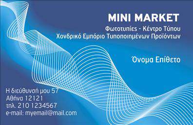  Ανακαλύψτε την ιδανική επιλογή επαγγελματικών καρτών για ψιλικατζίδικα και πρατήρια τροφίμων! Αυτό το template διαθέτει έναν καθαρό και φρέσκο σχεδιασμό που ενσωματώνει χρώματα όπως το πράσινο και το κίτρινο, αποπνέοντας αίσθηση φρεσκάδας και φυσικών προϊόντων. Η γραμματοσειρά είναι μοντέρνα και ευανάγνωστη, ακριβώς όπως απαιτείται για την επικοινωνία στον τομέα των τροφίμων. Η διάταξη της κάρτας είναι οργανωμένη, με χώρο για το όνομα και το επίθετο του επαγγελματία, καθώς και για την επωνυμία του καταστήματος. Το background φέρει μια διακριτική υφή που προσθέτει βάθος χωρίς να αποσπά την προσοχή, δημιουργώντας ένα φιλικό και προσβάσιμο περιβάλλον. Αυτά τα οπτικά στοιχεία εξυπηρετούν την ανάγκη του επαγγελματία να προβάλλει την αξιοπιστία και την ποιότητα των προϊόντων του. Η ευελιξία του design είναι επίσης αξιόλογη, καθώς η κάρτα επιτρέπει την εύκολη προσαρμογή πληροφοριών όπως το τηλέφωνο, η διεύθυνση και άλλα στοιχεία επικοινωνίας. Έτσι, ο κάθε επαγγελματίας μπορεί να προσαρμόσει την κάρτα του ανάλογα με τις ανάγκες του, κάνοντας την ιδανική για την προβολή των προϊόντων που προσφέρει. Αυτή η κάρτα είναι μια εξαιρετική επιλογή για όσους ασχολούνται με την πώληση τροφίμων και υλικών, προσφέροντας έναν αποτελεσματικό τρόπο για να προσελκύσουν πελάτες και να επισημάνουν τις υπηρεσίες τους. Μια καλαίσθητη και επαγγελματική πρώτη εντύπωση μπορεί να επιτευχθεί μέσα από αυτή την κάρτα, ενισχύοντας την παρουσία σας στην αγορά. Μπορείτε να κάνετε όποιες αλλαγές θέλετε μέσω του online σχεδιαστικού εργαλείου.