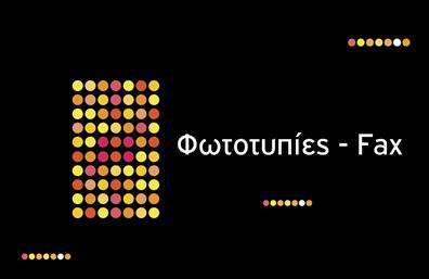    Επαγγελματικές Κάρτες - Τροφίμων Ψιλικά Πρατήρια    Αυτές οι επαγγελματικές κάρτες ακολουθούν έναν φρέσκο και ζωντανό σχεδιασμό που αναδεικνύει την αίσθηση φρεσκάδας και ποιότητας, ιδανικές για επιχειρήσεις που δραστηριοποιούνται στον τομέα των τροφίμων και των ψιλικών. Το background υιοθετεί μια ήρεμη παλέτα χρωμάτων με γήινες και φυσικές αποχρώσεις, δημιουργώντας μια φιλόξενη ατμόσφαιρα.    Η γραμματοσειρά έχει επιλεγεί προσεκτικά ώστε να είναι ευκρινής και επαγγελματική, ενώ το layout είναι προσεγμένο ώστε να προσφέρει εύκολη αναγνωσιμότητα. Όλα αυτά τα οπτικά στοιχεία συνεργάζονται άψογα για να αντικατοπτρίζουν την αξιοπιστία και την ποιότητα των υπηρεσιών που προσφέρετε.    Η ευελιξία του design επιτρέπει την πλήρη προσαρμογή, ώστε να μπορείτε να προσθέσετε τα στοιχεία επικοινωνίας σας, όπως τηλέφωνο και διεύθυνση, καθώς και το λογότυπό σας για να ενισχύσετε την αναγνωρισιμότητα της επιχείρησής σας. Η κάρτα είναι ιδανική για την προώθηση ψιλικών προϊόντων και υπηρεσιών που προσφέρετε, καθώς προσδίδει μια θετική εικόνα στον πελάτη.    Με την εκτύπωση αυτών των επαγγελματικών καρτών, θα κάνετε σίγουρα μια ισχυρή και επαγγελματική πρώτη εντύπωση στους πελάτες σας, ενισχύοντας την παρουσία σας στην αγορά. Μη διστάσετε να εκφράσετε τη δημιουργικότητά σας μέσω αυτού του template!    Μπορείτε να κάνετε όποιες αλλαγές θέλετε μέσω του online σχεδιαστικού εργαλείου. 