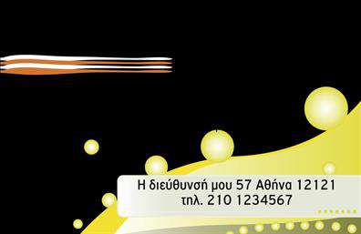  Ανακαλύψτε μια εντυπωσιακή σχεδίαση για επαγγελματικές κάρτες που αντανακλά την ταυτότητα των τροφίμων και ψιλικών πρατηρίων. Το φωτεινό background συνδυάζει ζωντανά χρώματα που προσελκύουν την προσοχή, ενώ οι κομψές γραμματοσειρές προσδίδουν μία αίσθηση επαγγελματισμού και αξιοπιστίας. Οι εικόνες και τα διακοσμητικά στοιχεία του template προβάλλουν το φιλόξενο και ζωντανό χαρακτήρα των επαγγελματικών σας δραστηριοτήτων. Το layout έχει σχεδιαστεί κατά τέτοιον τρόπο ώστε να αναδεικνύει τα προϊόντα που προσφέρετε, διαθέτοντας χώρο για την προσωπική σας επωνυμία, λογότυπο, καθώς και για την εισαγωγή στοιχείων επικοινωνίας όπως αριθμό τηλεφώνου και διεύθυνση. Η ευελιξία αυτού του σχεδίου καθιστά πιο εύκολο για εσάς να προσαρμόσετε τις πληροφορίες σύμφωνα με τις ανάγκες σας, διασφαλίζοντας ότι οι πελάτες θα έχουν εύκολη πρόσβαση σε όλες τις απαραίτητες λεπτομέρειες. Αυτή η κάρτα αποτελεί ιδανική επιλογή για επαγγελματίες που επιθυμούν να προβάλλουν τις υπηρεσίες ή τα προϊόντα τους με έναν μοναδικό και εντυπωσιακό τρόπο. Η χρήση της συγκεκριμένης κάρτας μπορεί να ενισχύσει την επαγγελματική σας εικόνα και να αφήσει μία δυνατή πρώτη εντύπωση στους πιθανούς πελάτες σας, ενισχύοντας την αίσθηση της εμπιστοσύνης που χρειάζεστε για την ανάπτυξη της επιχείρησής σας. Μπορείτε να κάνετε όποιες αλλαγές θέλετε μέσω του online σχεδιαστικού εργαλείου.