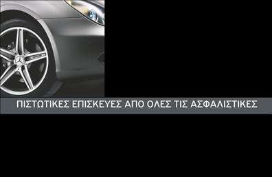    Επαγγελματικές Κάρτες Φανοποιείας    Ανακαλύψτε το μοναδικό σχέδιο αυτής της επαγγελματικής κάρτας που απευθύνεται σε φανοποιεία. Με έντονα και φωτεινά χρώματα, προσφέρει μια ζωηρή και δυναμική αίσθηση που αντιπροσωπεύει την ενέργεια και την ποιότητα της δουλειάς σας. Η επιλεγμένη γραμματοσειρά είναι ευανάγνωστη και προσθέτει έναν επαγγελματικό τόνο στο αποτέλεσμα, ενώ το layout είναι προσεκτικά οργανωμένο για να εντυπωσιάσει τους πελάτες σας.    Οι οπτικές λεπτομέρειες της κάρτας αντικατοπτρίζουν την αξιοπιστία και την επαγγελματική σας εικόνα στον τομέα της φανοποιείας. Το σχέδιο σας επιτρέπει να ενσωματώσετε το λογότυπο της επιχείρησής σας, ενισχύοντας την ταυτότητά σας. Ένα background που προσιδιάζει στη βιομηχανία, μπορεί να σας βοηθήσει να ξεχωρίσετε και να κεντρίσει το ενδιαφέρον των πελατών σας.    Αυτές οι επαγγελματικές κάρτες προσφέρουν επίσης ευελιξία, δίνοντάς σας την δυνατότητα να προσαρμόσετε στοιχεία όπως το τηλέφωνο και τη διεύθυνσή σας, διευκολύνοντας την επαφή με τους πελάτες σας. Με αυτές τις εκτυπώσεις, μπορείτε να παρουσιάσετε τις υπηρεσίες σας ή τα προϊόντα που προσφέρετε, προβάλλοντας τον επαγγελματισμό και την εμπειρία σας.    Μια καλαίσθητη και επαγγελματική κάρτα μπορεί να σας βοηθήσει να κάνετε μια ισχυρή και αξέχαστη πρώτη εντύπωση στους πελάτες σας, αναδεικνύοντας την αφοσίωσή σας στην ποιότητα και την εξυπηρέτηση.    Μπορείτε να κάνετε όποιες αλλαγές θέλετε μέσω του online σχεδιαστικού εργαλείου. 
