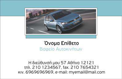 Επαγγελματική κάρτα για φανοποιεία, μαύρο και ασημί σχέδιο, καθαρή γραμματοσειρά, έμφαση στα στοιχεία επαφής.