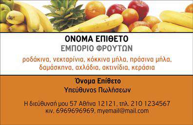 Επαγγελματική κάρτα φρούτων-λαχανικών με ζωντανό πράσινο και πορτοκαλί φόντο, κομψή γραμματοσειρά και χώρο για επαφή.