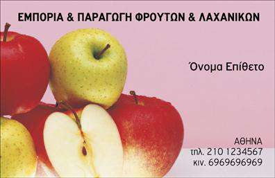 Επαγγελματική κάρτα για φρουτοπαραγωγούς με ζωντανά χρώματα, λουλούδια και φρούτα, κομψή γραμματοσειρά και χώρο για πληροφορίες.