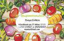 Επαγγελματικές κάρτες - Φρούτα Λαχανικά - Κωδικός:99864