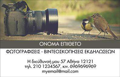  Ανακαλύψτε την κομψότητα και τη δημιουργικότητα με αυτήν την επαγγελματική κάρτα για φωτογράφους. Το σχέδιο της κάρτας συνδυάζει έναν minimalιστικό χαρακτήρα με δυναμικά στοιχεία που αποτυπώνουν την τέχνη της φωτογραφίας. Το φόντο είναι σε απαλές, φυσικές αποχρώσεις που προάγουν την αίσθηση της ηρεμίας και της επαγγελματικότητας. Η γραμματοσειρά είναι μοντέρνα και ευδιάκριτη, που συμβαδίζει με την καλλιτεχνική φύση του επαγγέλματος. Το layout έχει σχεδιαστεί με τέτοιο τρόπο ώστε να διαχωρίζει καθαρά τα στοιχεία της κάρτας, επιτρέποντας σε επαγγελματίες φωτογράφους να προσθέσουν το όνομά τους, τον αριθμό τηλεφώνου τους, καθώς και τη διεύθυνση της επιχείρησής τους με ευκολία. Τα οπτικά στοιχεία του template αντανακλούν την αξιοπιστία και την καλλιτεχνική ταυτότητα ενός φωτογράφου, κάνοντάς την ιδανική για επαγγελματικές κάρτες που θα εντυπωσιάσουν πελάτες και συνεργάτες. Οι φωτογράφοι μπορούν να επιδείξουν τις ειδικεύσεις τους ή να ενσωματώσουν το λογότυπό τους, δίνοντας μία ακόμη διάσταση στην επαγγελματική τους παρουσία. Η ευελιξία του σχεδιασμού επιτρέπει στους χρήστες να προσαρμόσουν τα στοιχεία της κάρτας σύμφωνα με τις ανάγκες τους. Είναι ιδανική για κάθε τύπο εκτύπωσης, διασφαλίζοντας ότι θα παραμείνει ορατή και αναγνωρίσιμη σε κάθε επαγγελματική συνάντηση. Με αυτή την επαγγελματική κάρτα, οι φωτογράφοι έχουν τη δυνατότητα να κάνουν μια ισχυρή και επαγγελματική πρώτη εντύπωση στους πελάτες τους, προβάλλοντας τον επαγγελματισμό τους και το πάθος τους για τη τέχνη της φωτογραφίας. Μπορείτε να κάνετε όποιες αλλαγές θέλετε μέσω του online σχεδιαστικού εργαλείου.