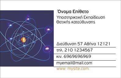 Επαγγελματική κάρτα χημικών αναλύσεων με βαθύ μπλε και λευκό χρώμα, μοντέρνα γραμματοσειρά και χώρο για λογότυπο.