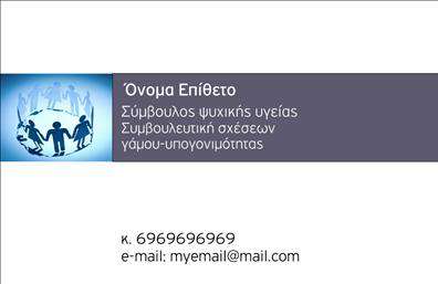Επαγγελματική κάρτα ψυχολόγου σε απαλά μπλε και λευκά χρώματα, μοντέρνα γραμματοσειρά, κομψή σχεδίαση.
