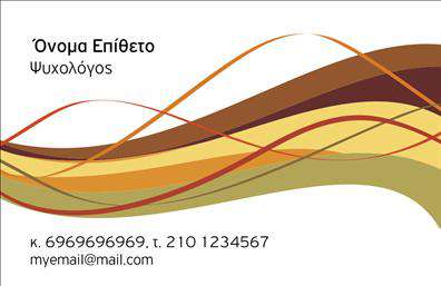 Επαγγελματική κάρτα ψυχολόγου με απαλό μπλε και λευκό φόντο, κομψές γραμματοσειρές και στοιχεία επικοινωνίας.