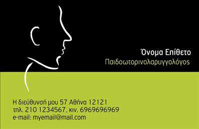    Επαγγελματική Κάρτα για Ωτορινολαρυγγολόγους    Αυτή η κομψή επαγγελματική κάρτα σχεδιάστηκε ειδικά για ωτορινολαρυγγολόγους, συνδυάζοντας βασικά στοιχεία της ειδικότητας με ένα μοντέρνο και ελκυστικό layout. Το χρώμα του φόντου είναι μια απαλή απόχρωση του μπλε, που παραπέμπει σε ηρεμία και επαγγελματισμό, ενώ η γραμματοσειρά είναι κομψή και ευανάγνωστη, προσφέροντας αίσθηση εμπιστοσύνης και κύρους.    Το design αντικατοπτρίζει τη σοβαρότητα του επαγγέλματος με μια επαγγελματική διάταξη που τονίζει τα στοιχεία του ονόματος και της εταιρείας, ενώ παράλληλα υπάρχει χώρος για την προσθήκη τηλεφώνου και άλλων στοιχείων επικοινωνίας. Αυτή η ευελιξία επιτρέπει στον χρήστη να προσαρμόσει την κάρτα σύμφωνα με τις δικές του ανάγκες.    Η δυνατότητα εισαγωγής λογότυπου ή επωνυμίας της επιχείρησης μπορεί να συμβάλλει στην παρουσίαση των υπηρεσιών που προσφέρετε. Οι επαγγελματικές κάρτες λειτουργούν ως το πρώτο βήμα για να κάνετε μια καλή πρώτη εντύπωση στους ασθενείς σας, εκφράζοντας την αξιοπιστία και τη δέσμευσή σας στην υγειονομική περίθαλψη.    Με αυτό το template, οι εκτυπώσεις των επαγγελματικών καρτών σας θα εντυπωσιάσουν τους πελάτες σας, τονίζοντας την εξειδίκευση και τον επαγγελματισμό σας. Οι κομψές και προσαρμόσιμες λεπτομέρειες θα σας βοηθήσουν να ξεχωρίσετε στον τομέα σας.    Μπορείτε να κάνετε όποιες αλλαγές θέλετε μέσω του online σχεδιαστικού εργαλείου. 